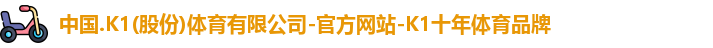 K1体育